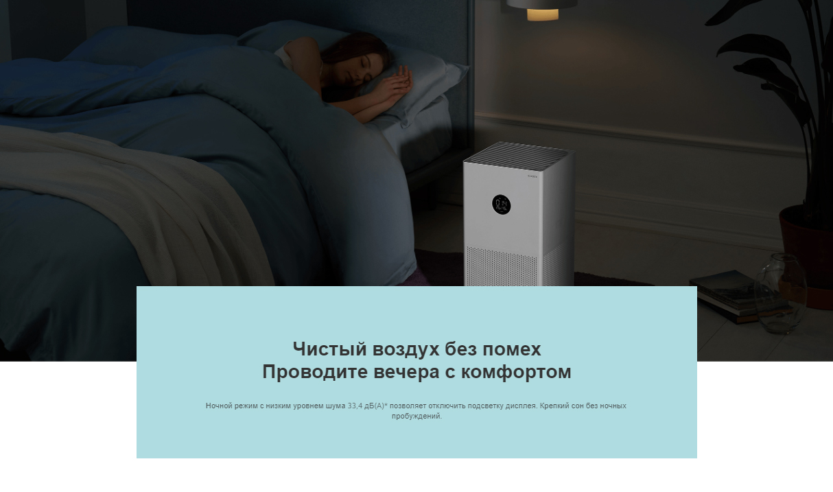 Xiaomi Smart Air Purifier 4 Lite (AC-M17-SC)